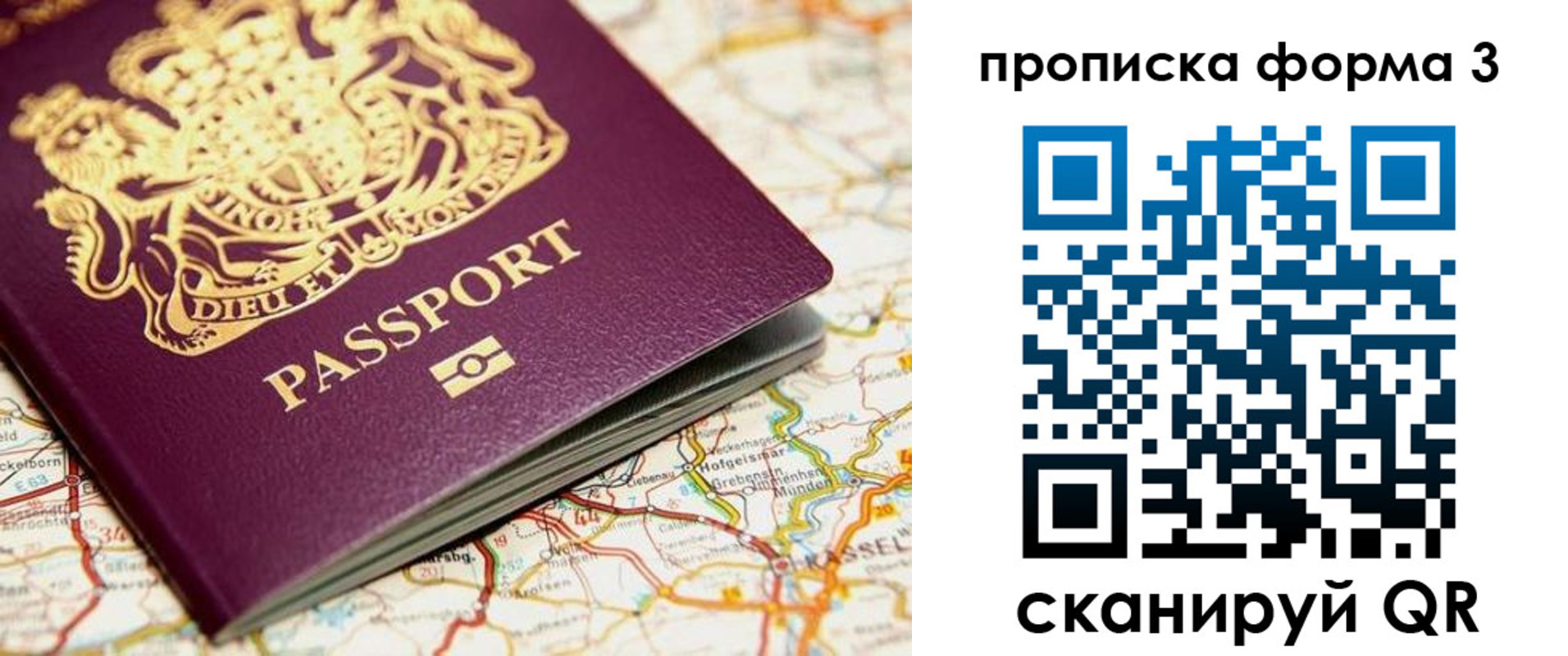 прописка от собственника в Поворино