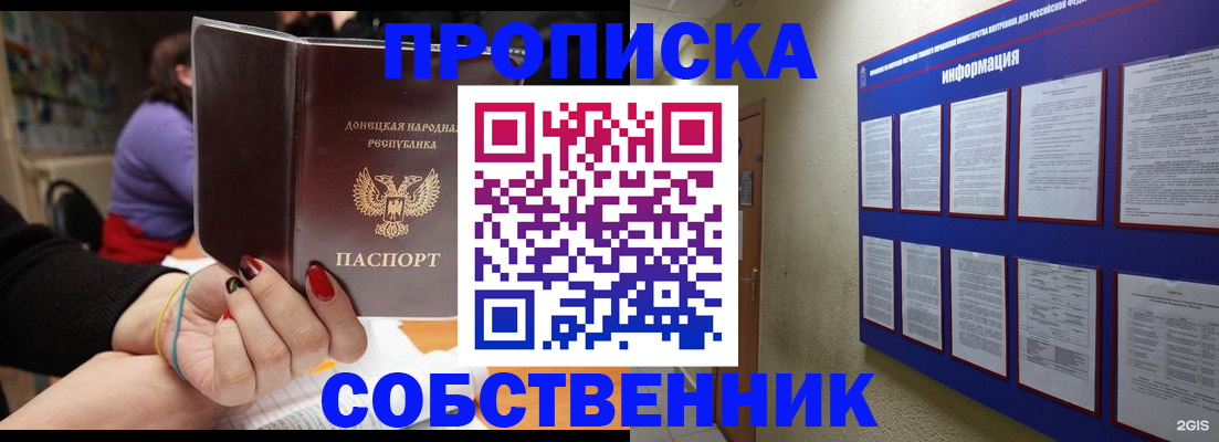 временная регистрация 2025 в Поворино