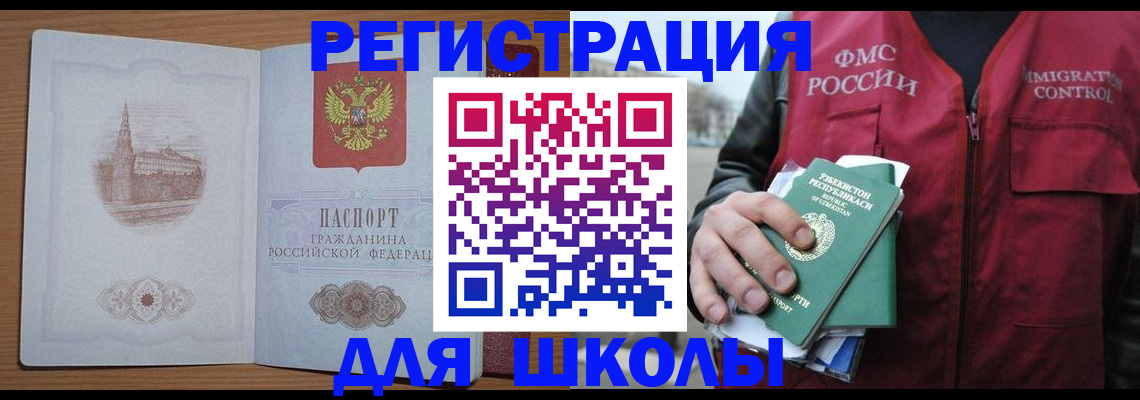 временная регистрация гарантия в Поворино