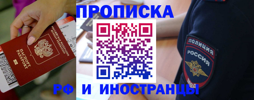 временная регистрация госуслуги в Поворино