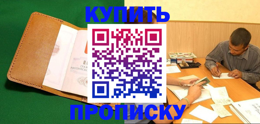регистрация в Поворино